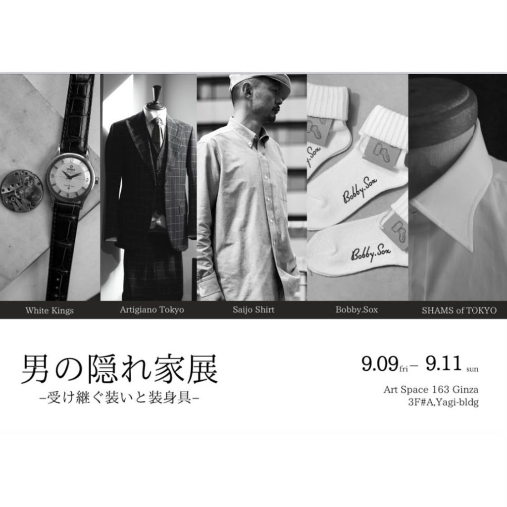 男の隠れ家展vol.1』開催のお知らせ | レンタルギャラリー・貸し画廊 Rental Gallery jp