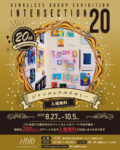 intersection20メインビジュアル